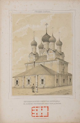 Мартынов А.А. Древние памятники Москвы и ее окрестностей. М.: Типография Готье, 1847-1859.